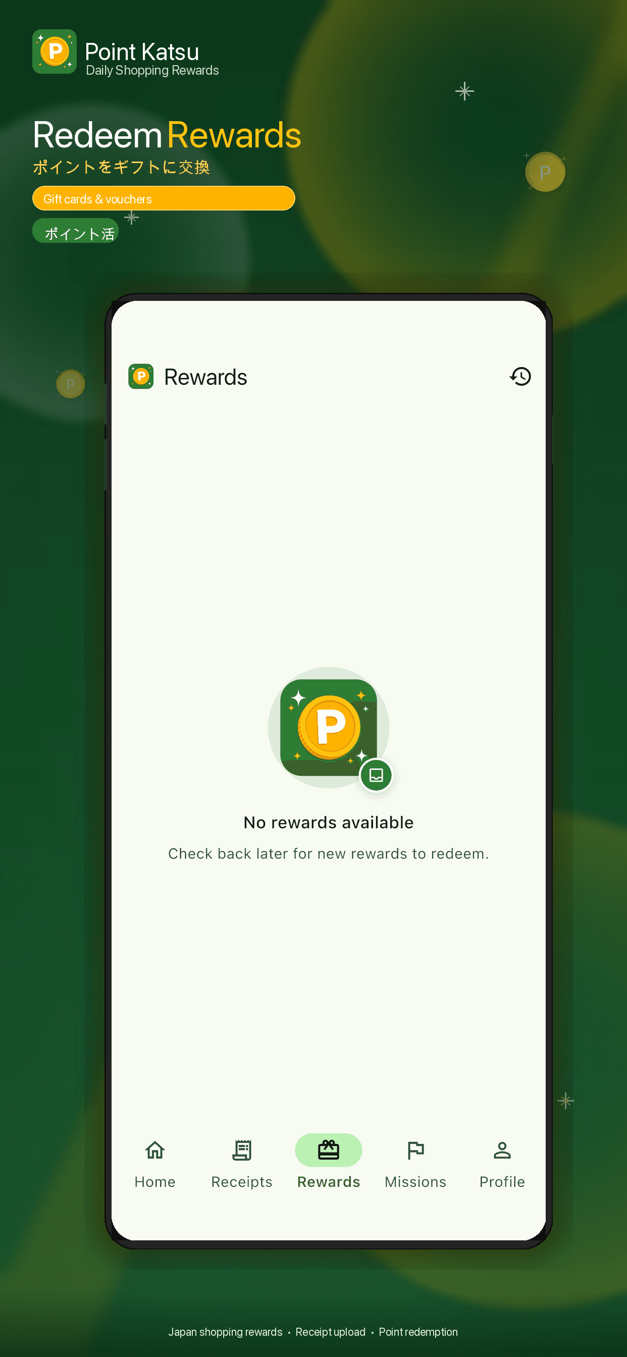 Redeem Rewards